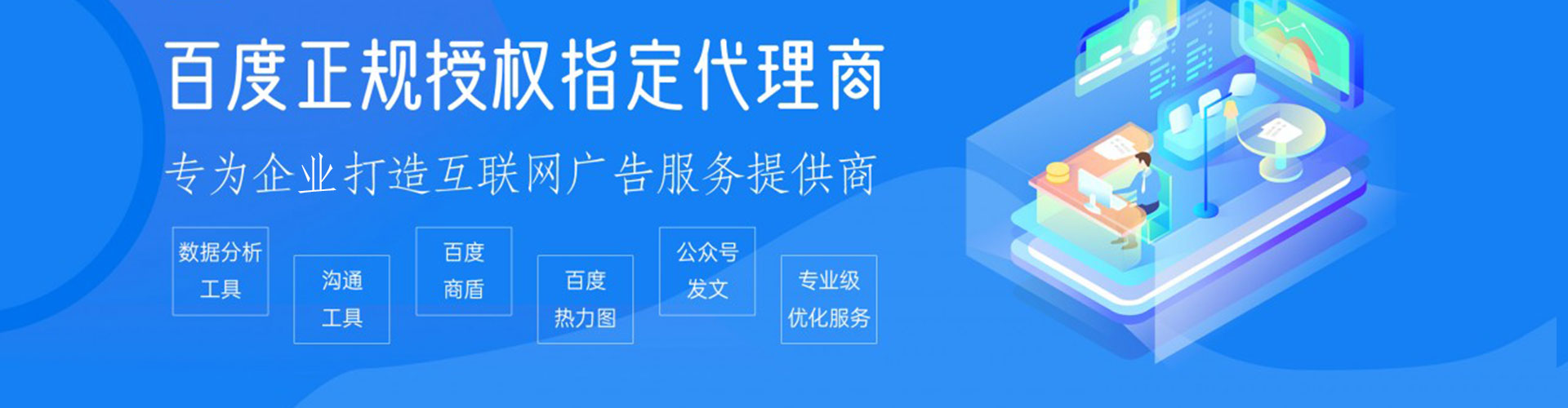 邻水百度推广平台